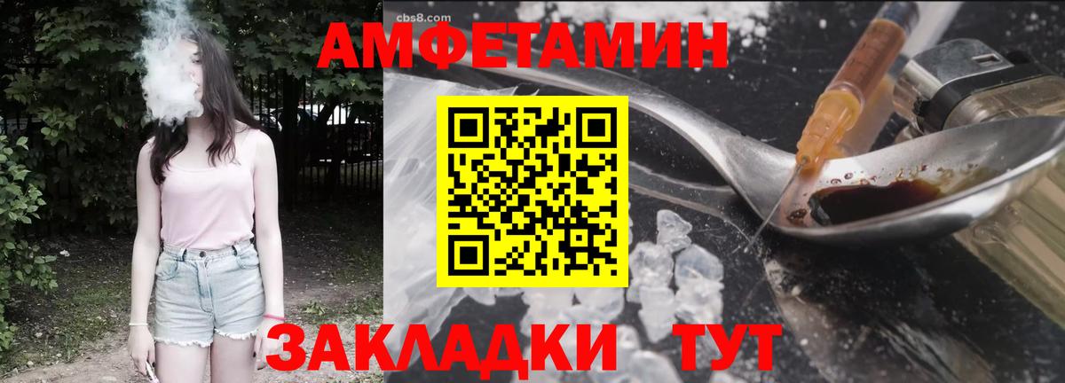 Магадан  АМФ Розовый  АМФЕТАМИН  Вход с VPN 