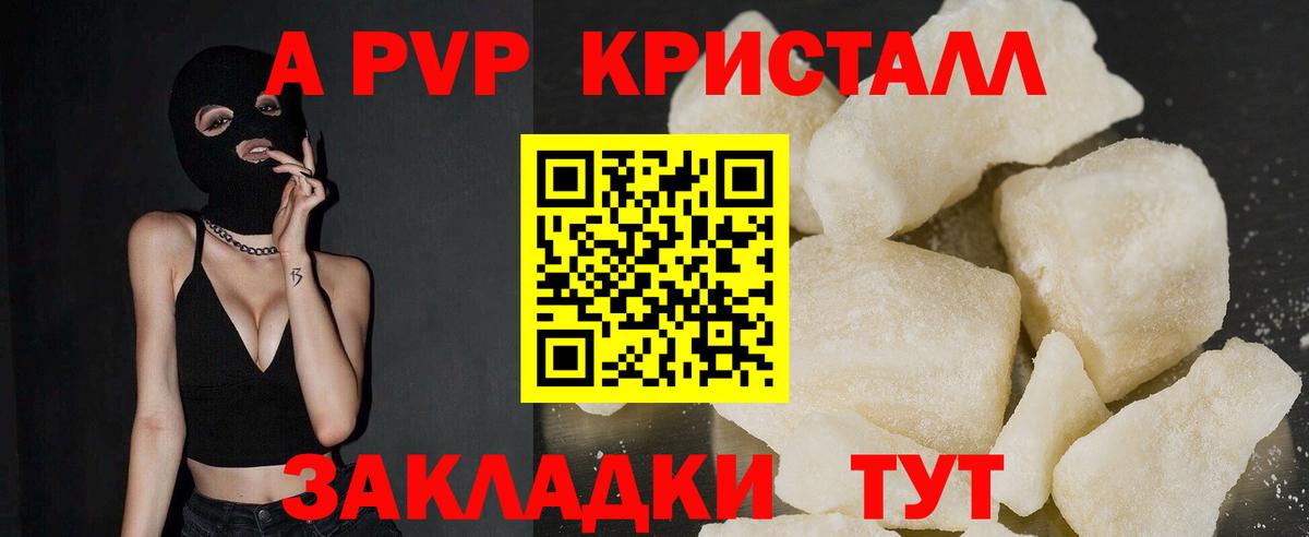 A PVP Crystall  Вход с VPN  Магадан 