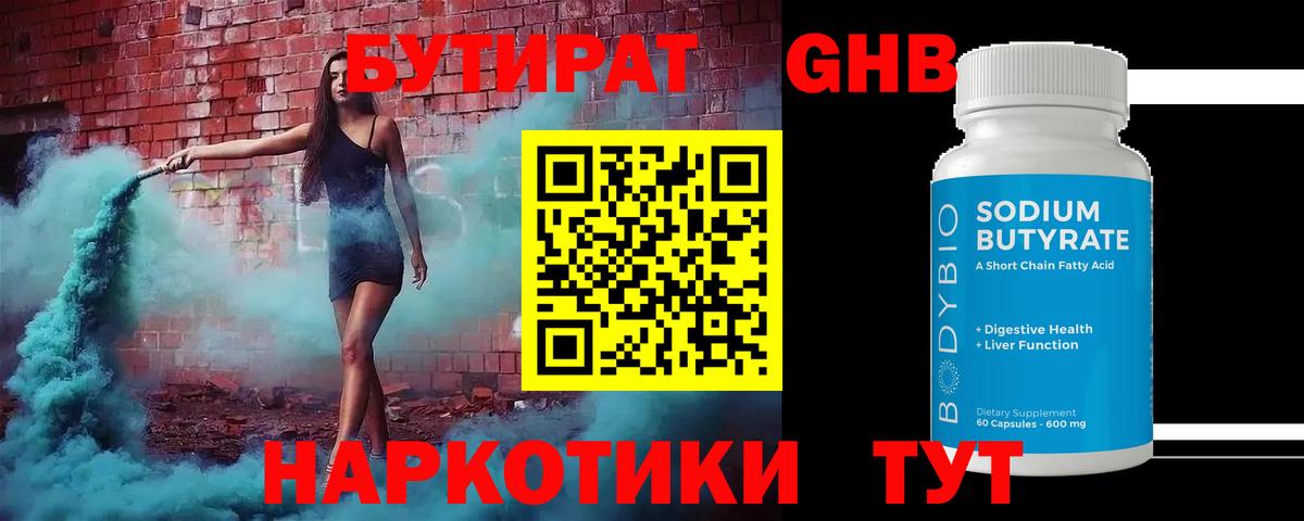 Магадан  БУТИРАТ буратино  Вход с VPN 