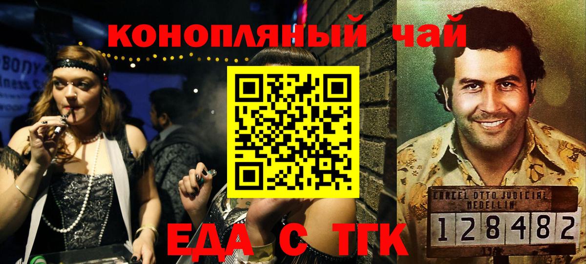 Печенье с ТГК конопля Магадан