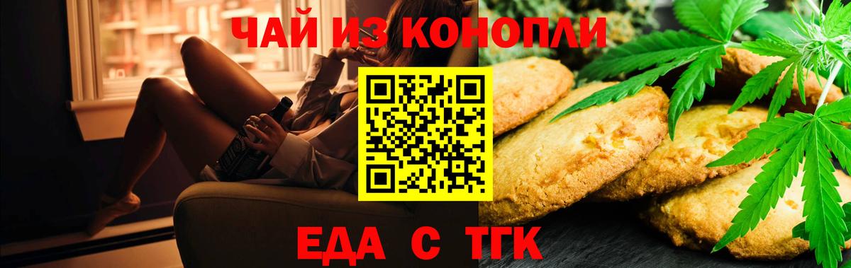Магадан  Cannafood конопля  Вход с VPN 