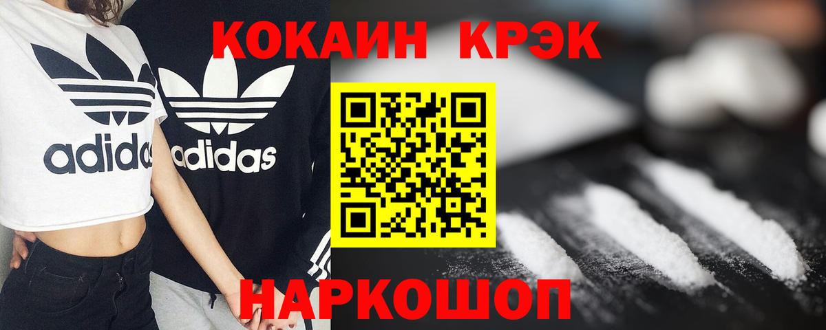 COCAIN Боливия Магадан