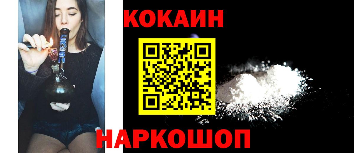 Cocaine Перу  Кокаин 97%  Cocaine  Вход с VPN  Магадан 