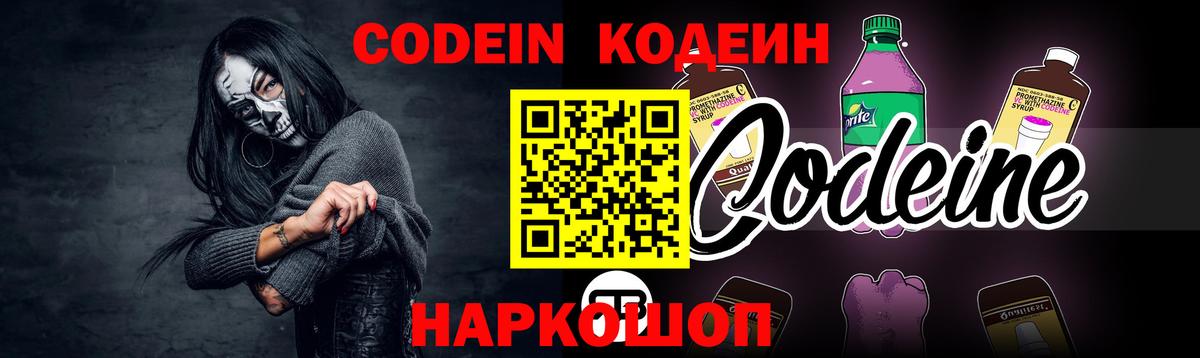 Кодеиновый сироп Lean напиток Lean (лин)  Вход с VPN  Кодеиновый сироп Lean напиток Lean (лин)  Магадан 