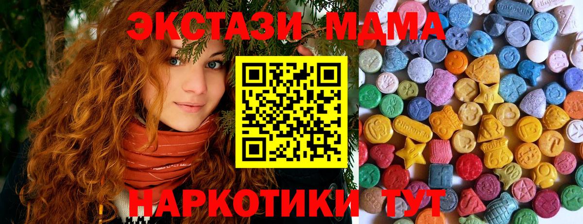 Магадан  ЭКСТАЗИ 280 MDMA  Экстази  Вход с VPN  Ecstasy XTC 