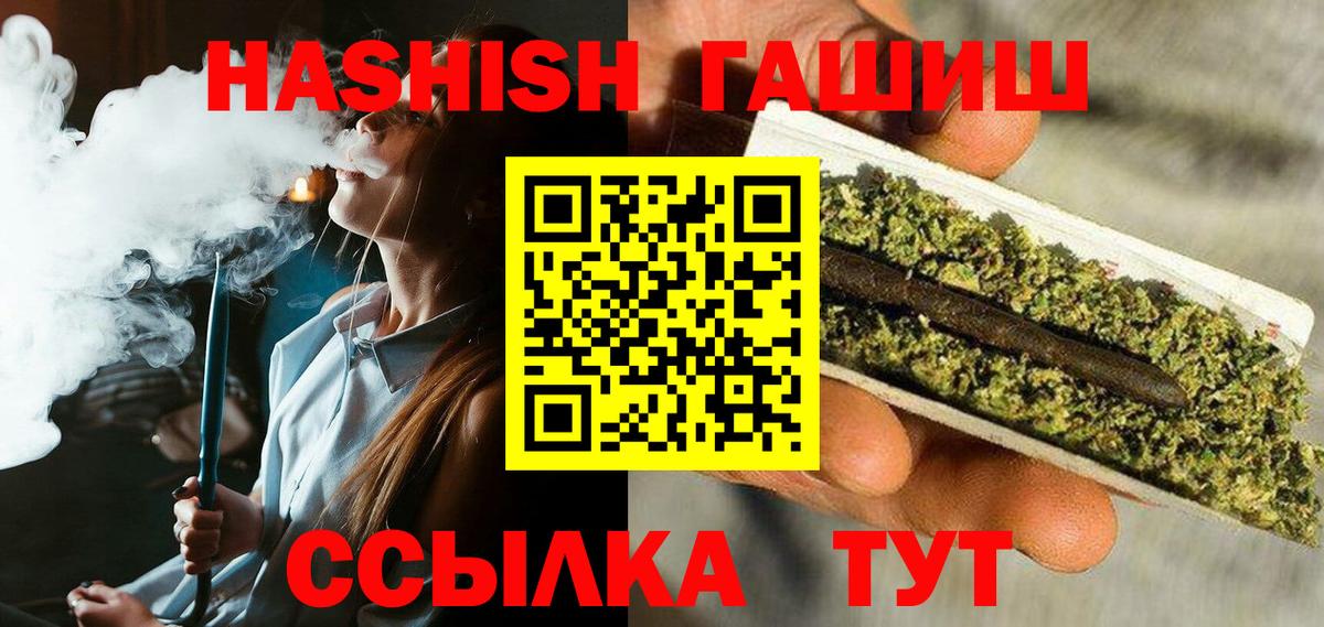 ГАШ VHQ  Вход с VPN  купить наркотики цена  Магадан  Гашиш гашик 