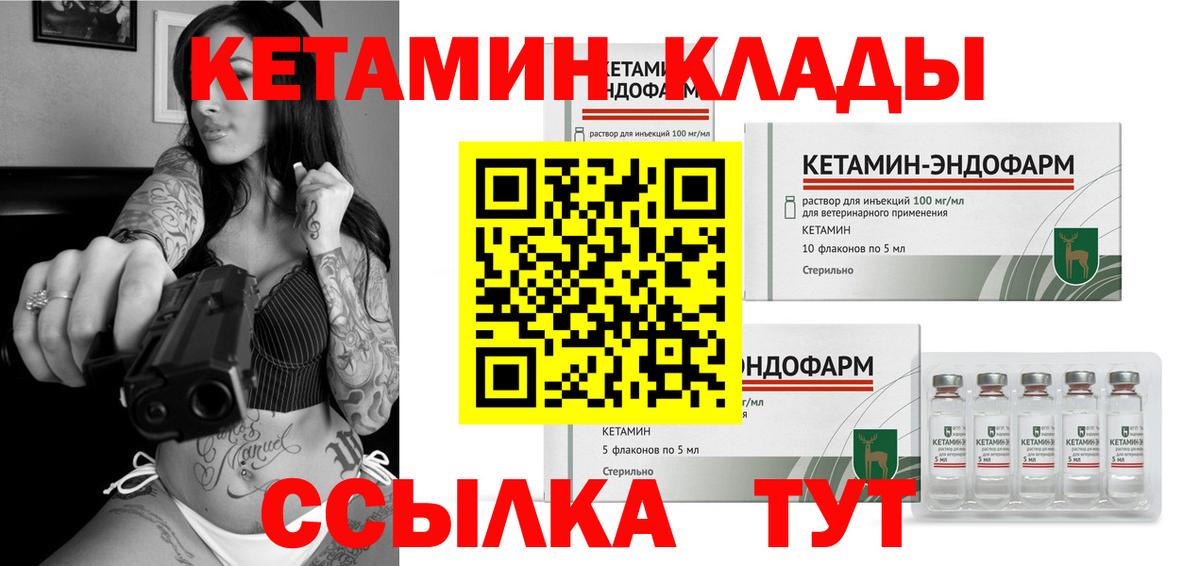 Кетамин ketamine  КЕТАМИН ketamine  Магадан  Вход с VPN 