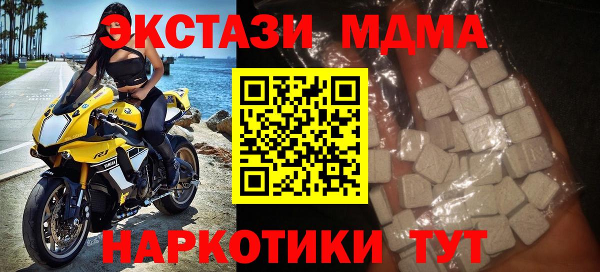 MDMA  МДМА кристаллы  МДМА кристаллы  Вход с VPN  Магадан 