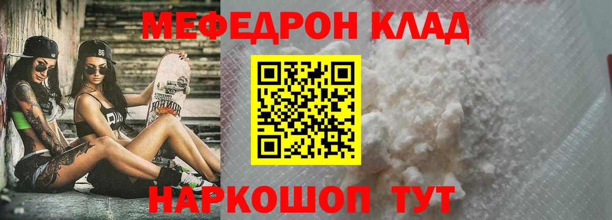 МЕФ кристаллы Магадан