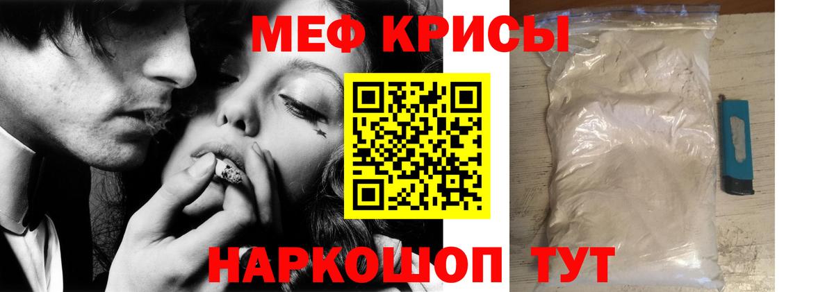МЕФ мука  Вход с VPN  Мефедрон VHQ  МЕФ  Магадан  Меф 