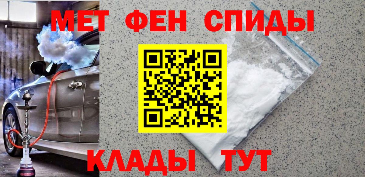 Метамфетамин мет Магадан