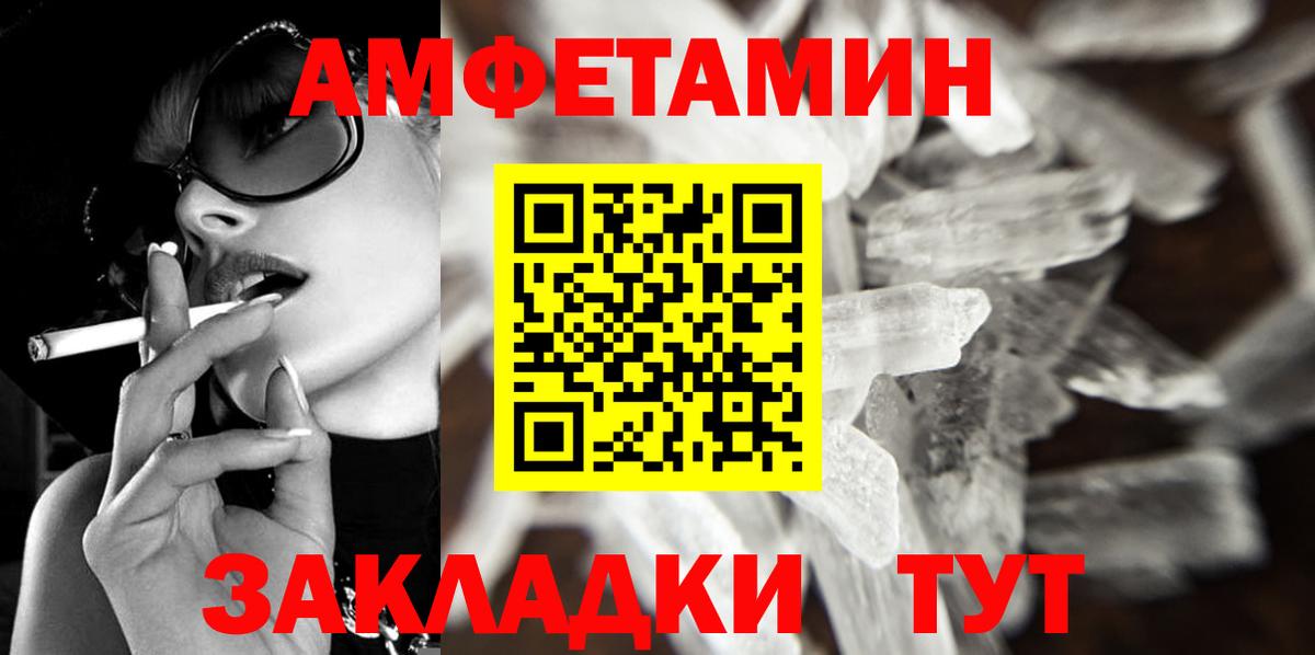 Первитин Methamphetamine  Вход с VPN  Магадан  Первитин Methamphetamine 