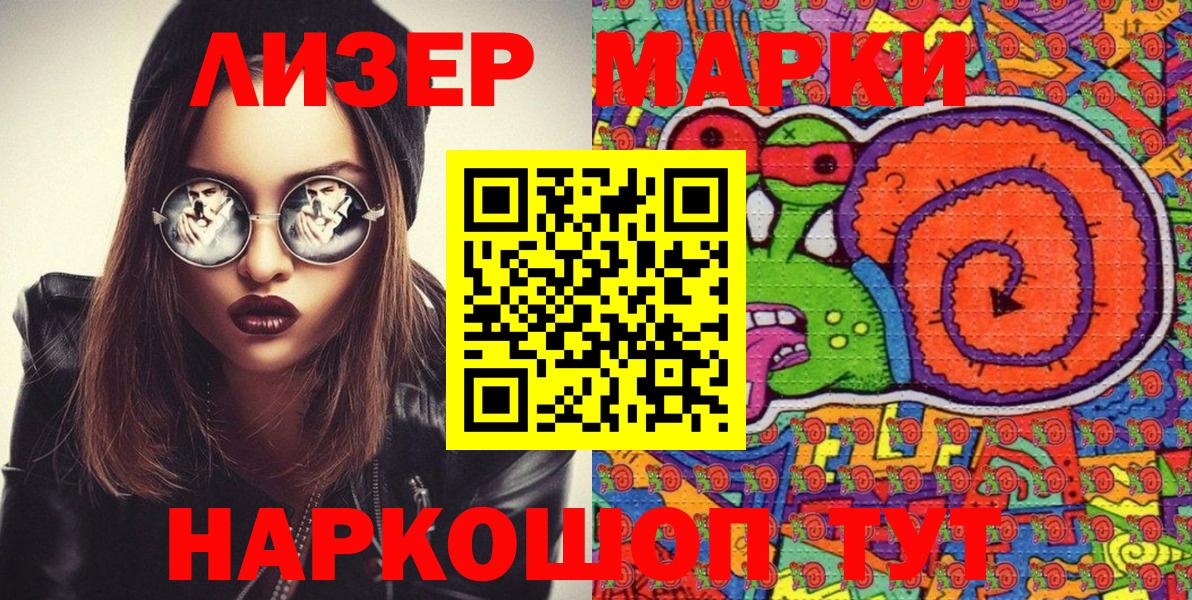 Марки N-bome 1500мкг Магадан