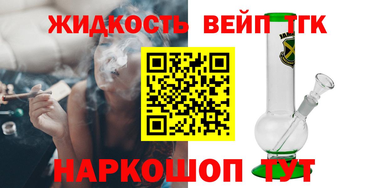 Магадан  Дистиллят ТГК Wax  купить закладку  ТГК жижа  Вход с VPN 